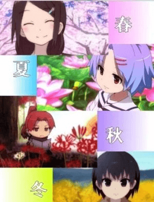 Чотири сезонів /The Four Seasons