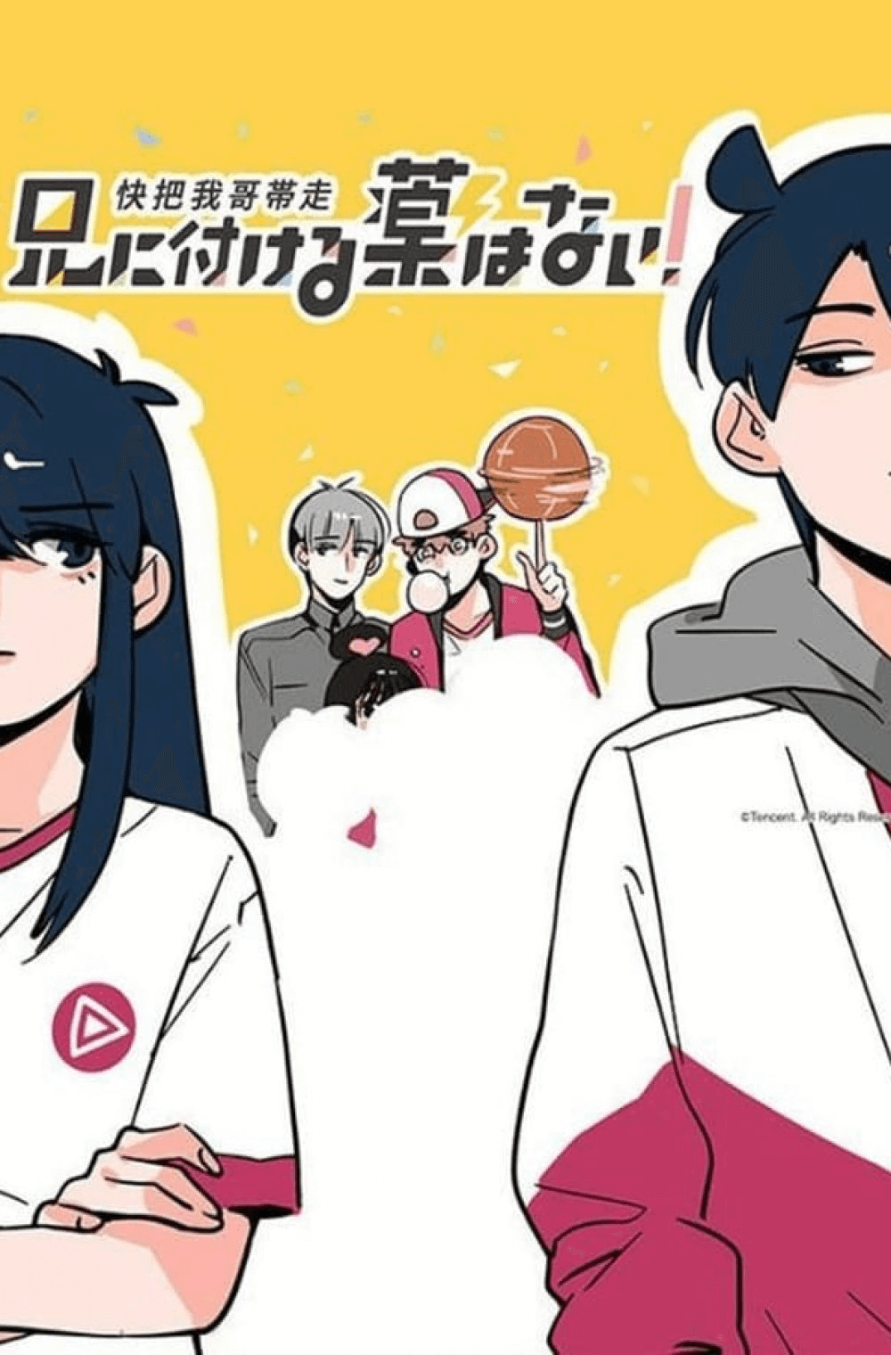 Навіть медицина, безсильна для мого брата! / Ani ni Tsukeru Kusuri wa Nai!