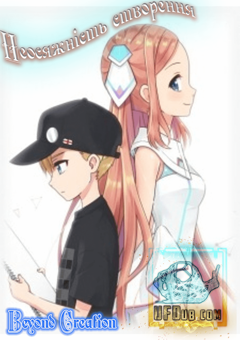 Live2D Оригінальна короткометражка - Неосяжність створення / Live2D Original Short Animation - Beyond Creation