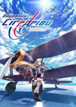 Войовниці Сіґрдріви / Senyoku no Sigrdrifa