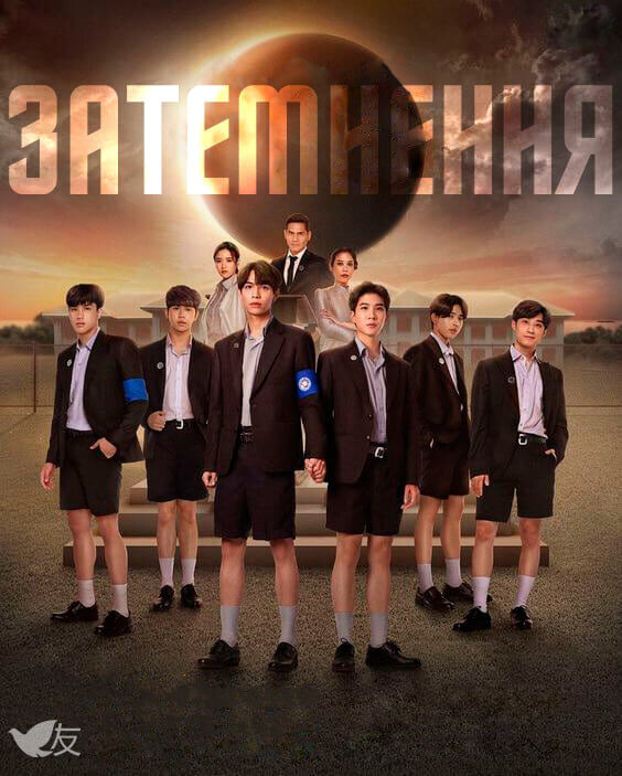 Затемнення