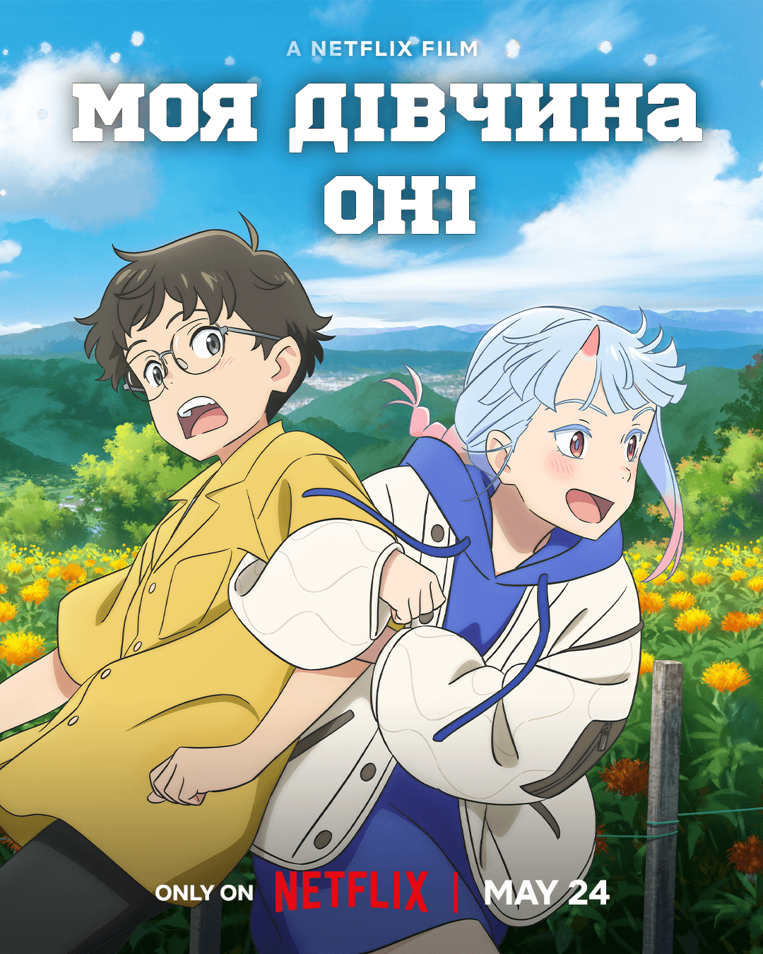 The Oni Girl / Моя дівчина-оні